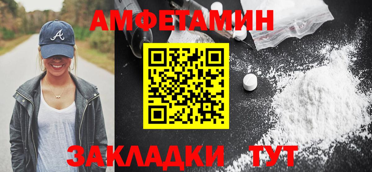 Амфетамин Premium  Вход с VPN  АМФ  Гусиноозёрск  Амфетамин 