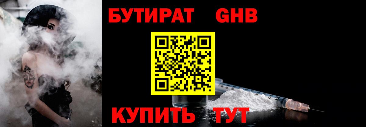 Гусиноозёрск  Бутират вода  Бутират  Вход с VPN 