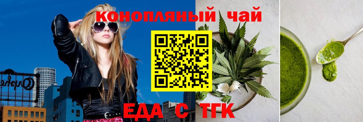Печенье с ТГК марихуана Гусиноозёрск