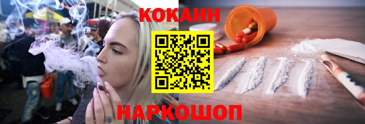 Гусиноозёрск  COCAIN Колумбийский  COCAIN  Вход с VPN 