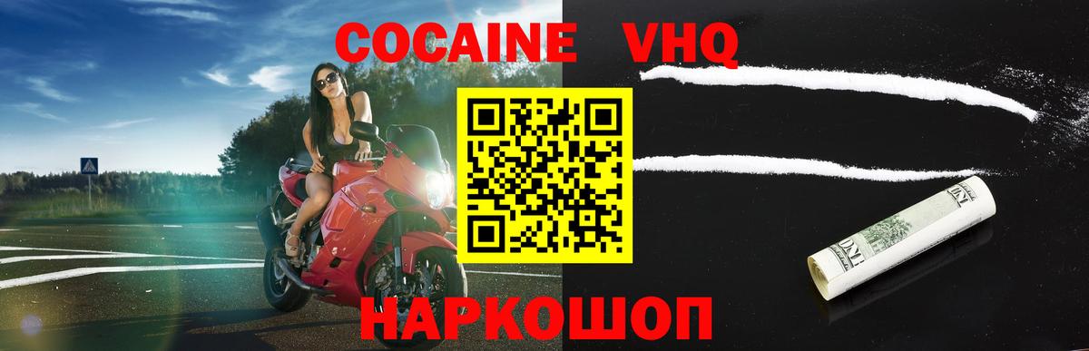 Cocaine Перу  КОКАИН Fish Scale  Cocaine  Гусиноозёрск 