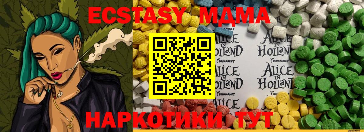 Ecstasy MDMA Гусиноозёрск