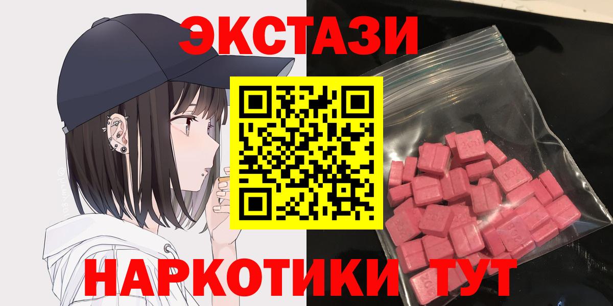 ЭКСТАЗИ круглые  Ecstasy  Гусиноозёрск  Вход с VPN 