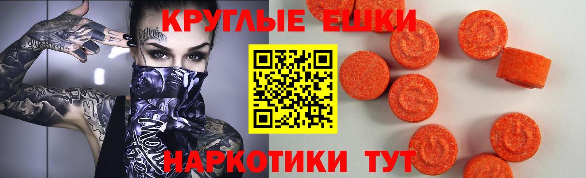 Ecstasy Punisher  Ecstasy  hydra как войти  Гусиноозёрск  Ecstasy Punisher 