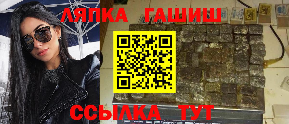 ГАШИШ хэш  ГАШИШ Изолятор  Вход с VPN  Гусиноозёрск 