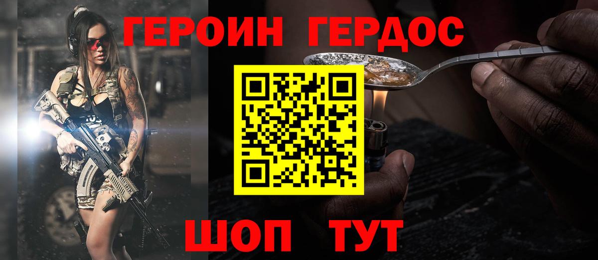 Гусиноозёрск  ГЕРОИН Heroin  Героин  Вход с VPN 