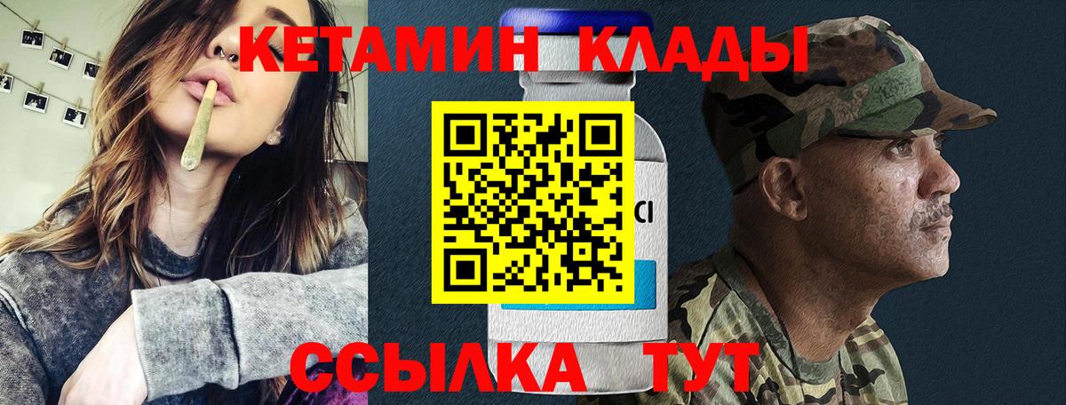 blacksprut ССЫЛКА  Вход с VPN  Гусиноозёрск  Кетамин VHQ  КЕТАМИН VHQ 