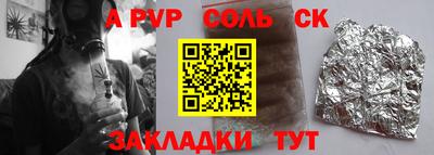 ALPHA PVP Гусиноозёрск