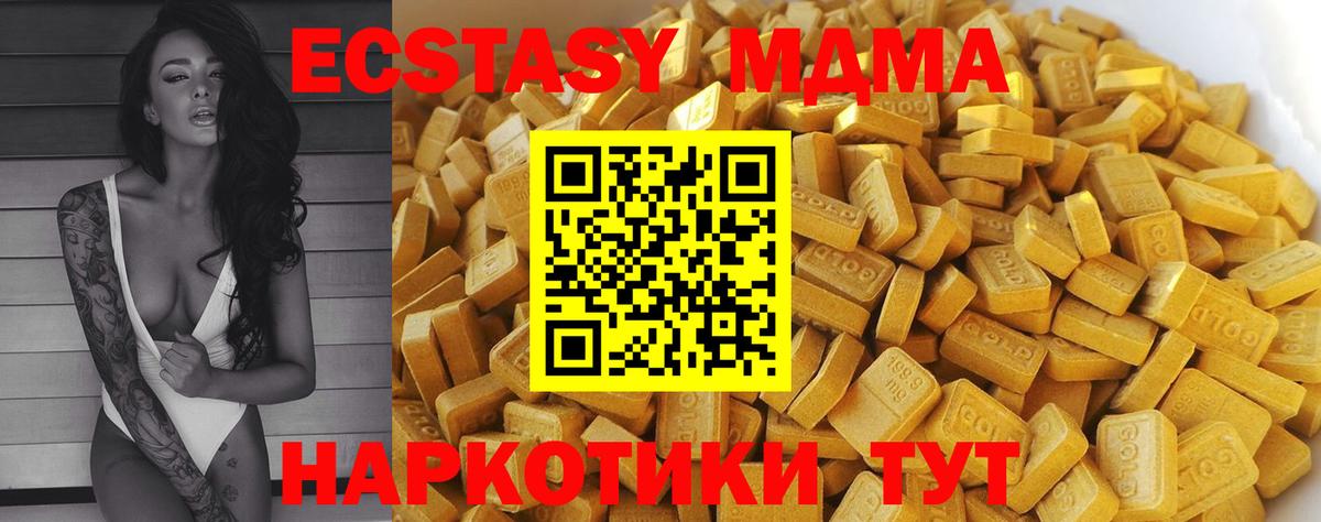 МДМА молли  Гусиноозёрск  MDMA  МДМА crystal 