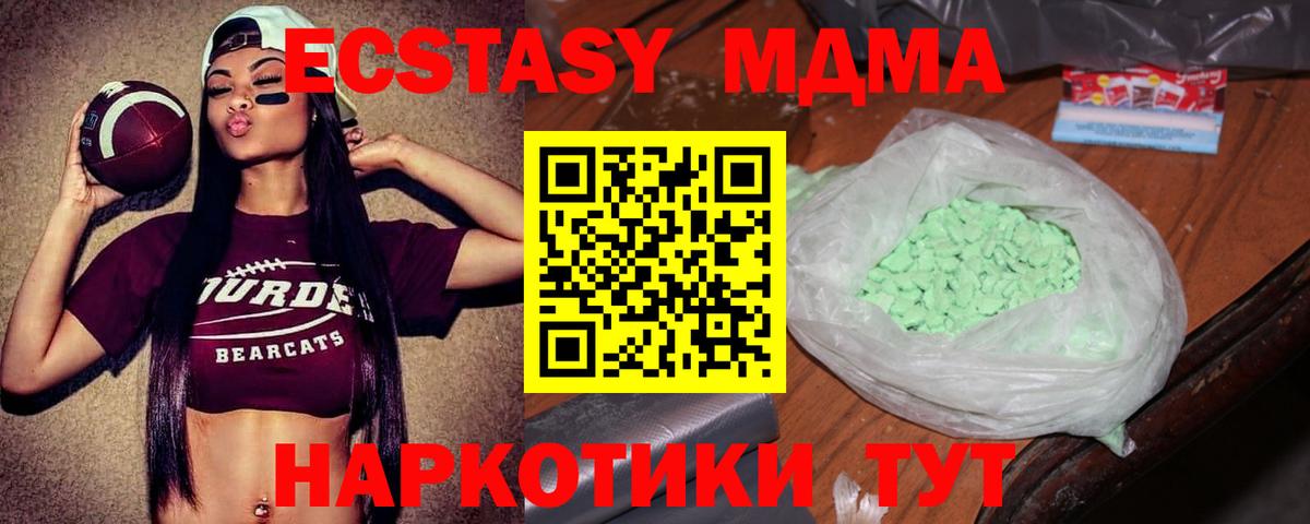 МДМА  MDMA кристаллы  Вход с VPN  MDMA молли  Гусиноозёрск 