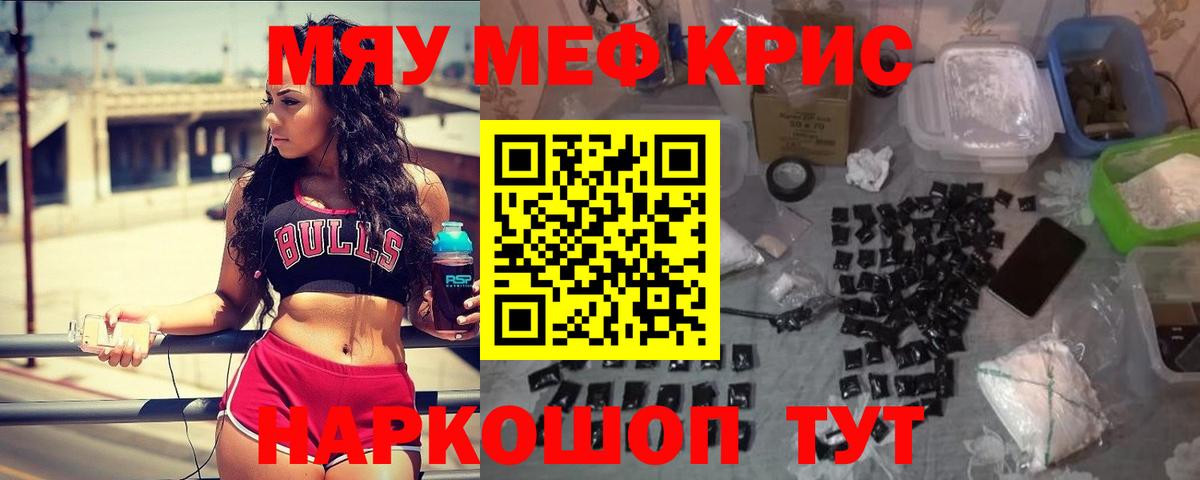 МЯУ-МЯУ  Меф кристаллы  Гусиноозёрск  блэк спрут ССЫЛКА  Мефедрон mephedrone  МЕФ 