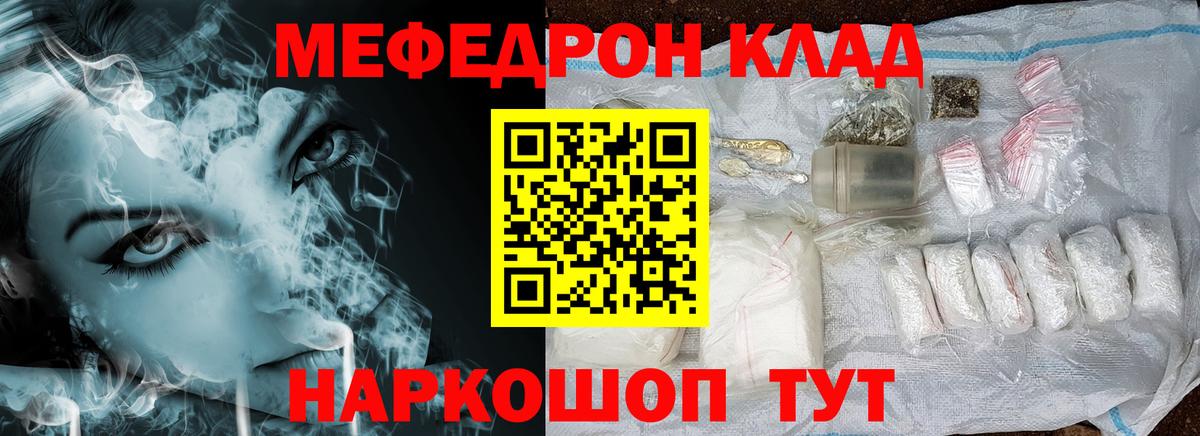 где продают наркотики  Меф  Гусиноозёрск  Вход с VPN  Мефедрон мука  Мефедрон кристаллы 