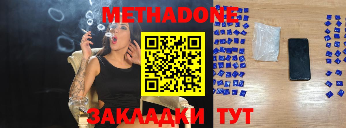 МЕТАДОН VHQ  Гусиноозёрск  Метадон methadone 