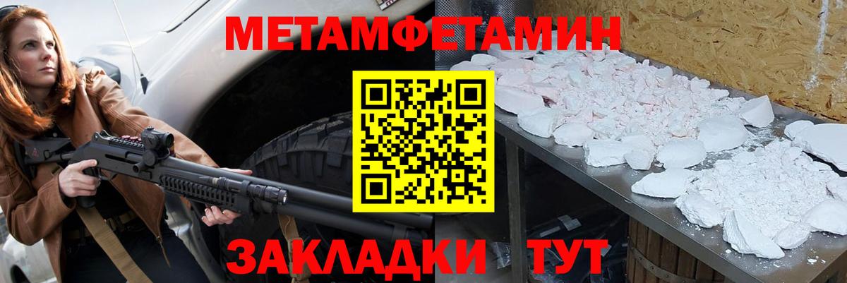 МЕТАМФЕТАМИН Methamphetamine Гусиноозёрск