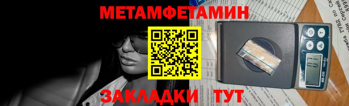 МЕТАМФЕТАМИН кристалл  Гусиноозёрск 