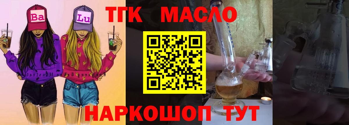 Дистиллят ТГК жижа Гусиноозёрск